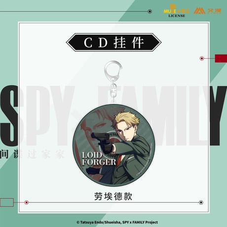 【SPY×FAMILY】中国発売 アクリルキーホルダー アクキー（全3種）※入金後60日以内発送