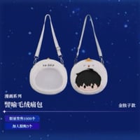 【全知的な読者の視点から × BilibiliGoods】2025年中国上海 POP-UP STORE 漫画シリーズ 収納痛バッグ ぬいぐるみ ピユ キム・ドクシャ（全1種）
