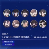 【全知的な読者の視点から × BilibiliGoods】2025年中国上海 POP-UP STORE 漫画シリーズ トレーディング 缶バッジ 75mm（全10種）