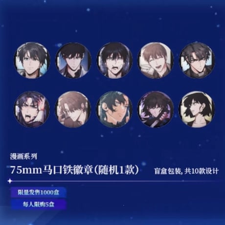 CATEGORY 全知的な読者の視点から × Bilibili Goods 中国上海POP-U