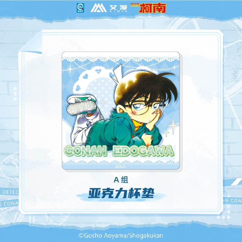 名探偵コナン アクリルコースター＆アクリルブロック １０種セット 中国限定 名探偵コナン × AIMON 艾漫】中国限定発売 「原画」シリーズ