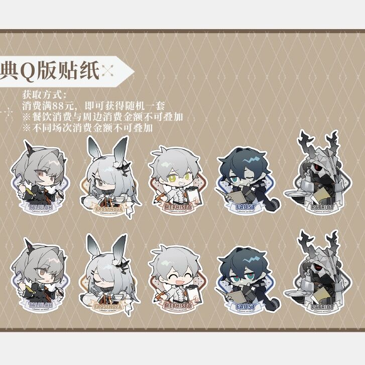 【予約販売】本 自動付与 2900円以上注文特典【アークナイツ】中国限定コラボ ラベル・インデックスディバイダー・スタンプ