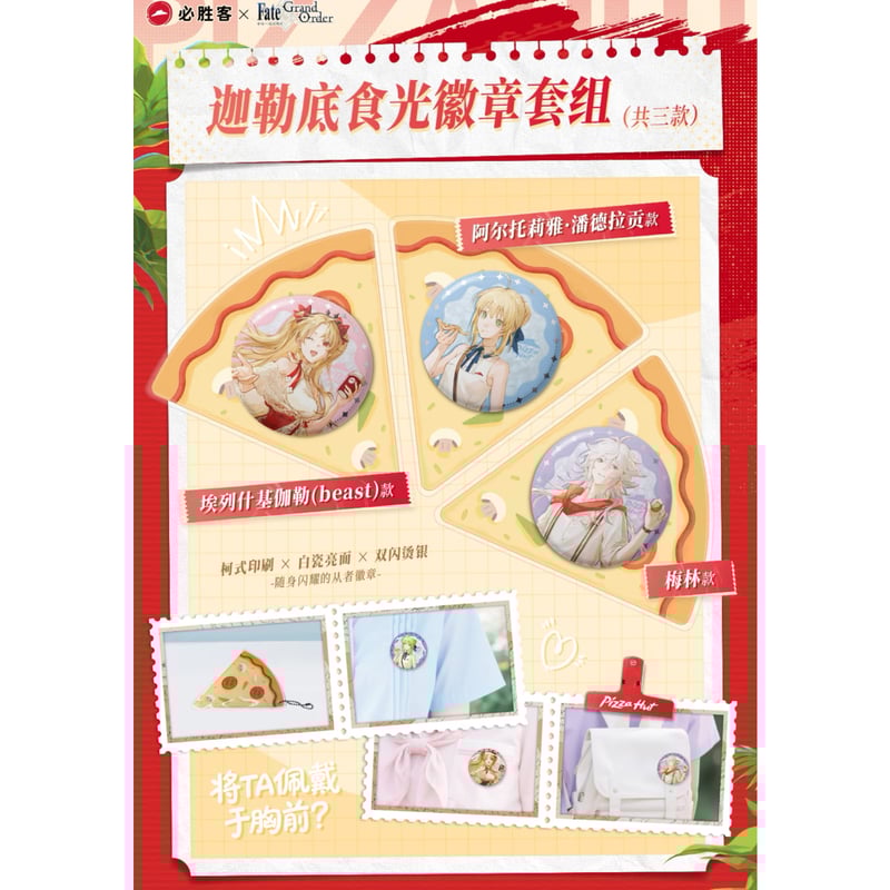 鬼滅之刃✖️ピザハット全種セット 鬼滅の刃」×「ピザーラ」のコラボ