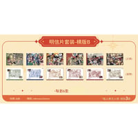 【FAIRY TAIL × 次元二丁目】フェアリーテイル 中国限定開催 20周年記念「中華風」POP-UP SHOP ポストカード6枚セット・横型B（全1種）