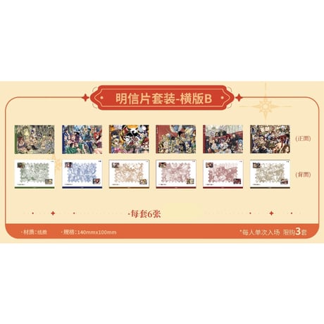 CATEGORY 「FAIRY TAIL × 次元二丁目」20周年記念 中華風POP-UP |