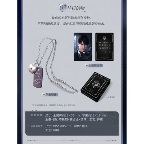 予約再開【恋と深空】中国公式通販「往日回信」郵品記念 ギフトボックス マヒル（予約特典付き）