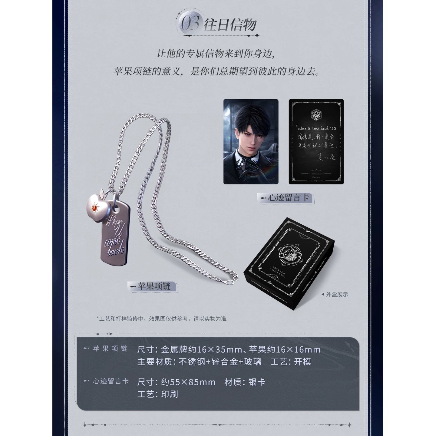 予約再開【恋と深空】中国公式通販「往日回信」郵品記念 ギフト