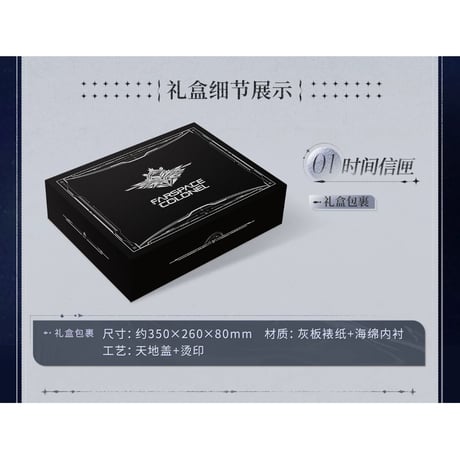 予約再開【恋と深空】中国公式通販「往日回信」郵品記念 ギフトボックス マヒル（予約特典付き）