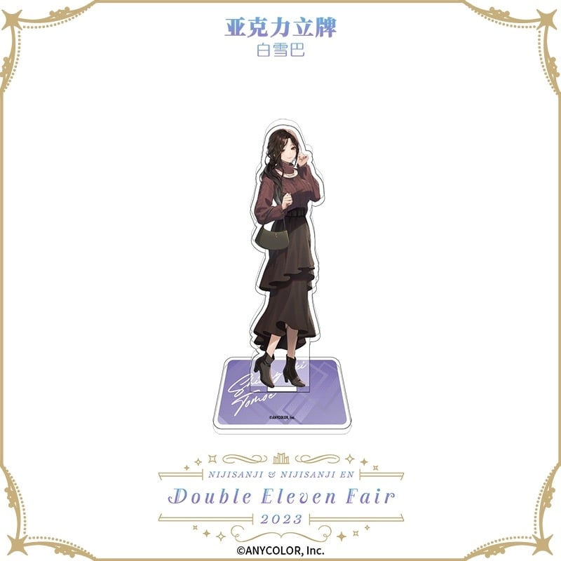 在庫販売【NIJISANJI】中国限定 にじさんじ 2023 Double Eleven Fa