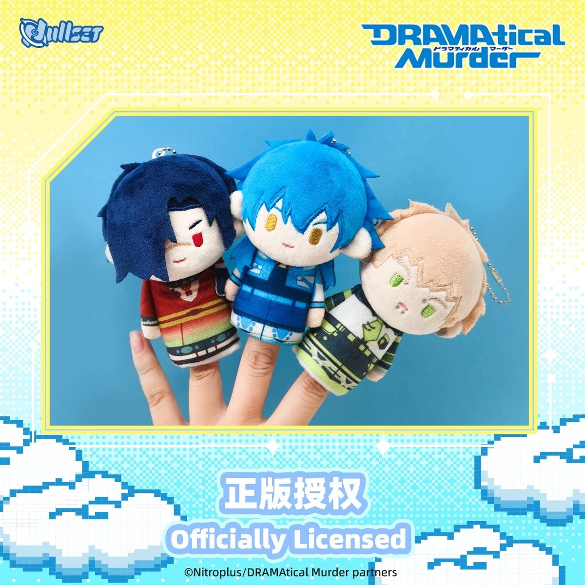 DRAMAticalMurder ドラマダ 紅雀 ぬいぐるみ DRAMAtical Murder × Nullset】中国限定発売 ドラマダ DMMd ぬ