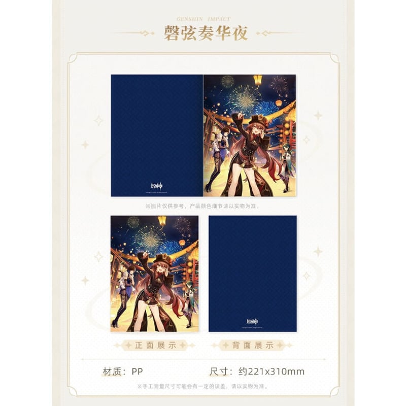 原神】テーマシリーズ クリアファイル（全7種） ※9月下旬発売