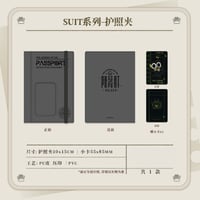 【羅小黒戦記2 × 森雨漫】中国限定発売「SUIT」スーツ パスポート収納ケース マルチケース（全1種）