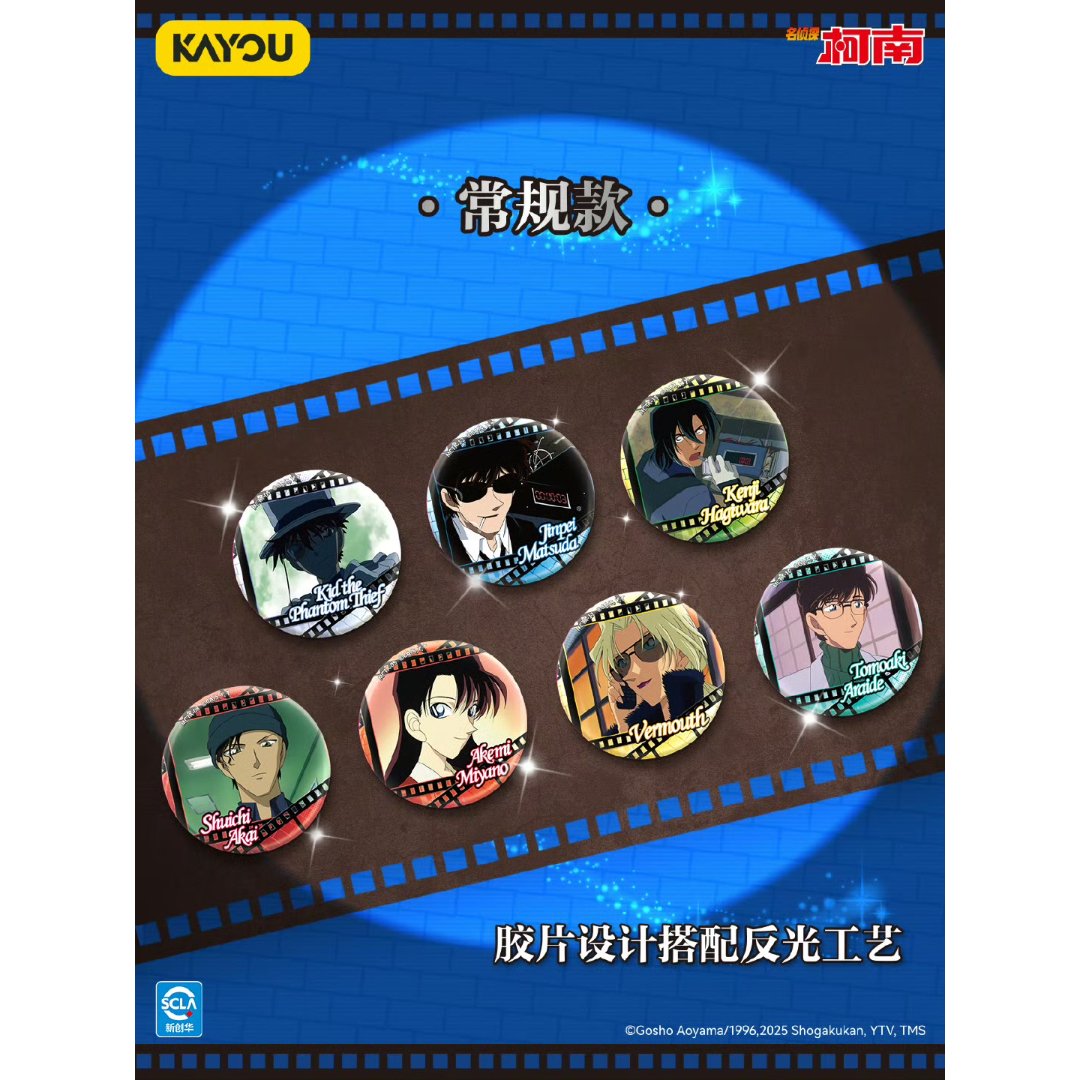 名探偵コナン　中国限定　KAYOU 原画　縁付きコレクション　シール　セット 名探偵コナン 中国限定 KAYOU 原画 縁付きコレクション シール