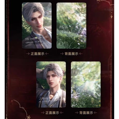 在庫販売【恋と深空】Love and Deepspace 中国公式通販「シン 2025年 誕生日」至心栖之处 心寄せる住処へ バースデー フォトカード ステッカー セット（全1種）