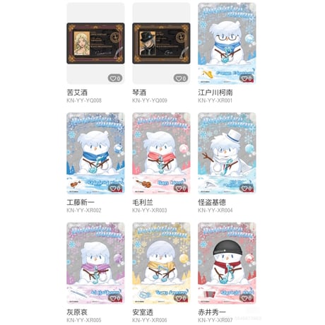 再開中【名探偵コナン × 卡游 KAYOU】2025年中国上海 POP-UP SHOP 「永夜序曲」トレーディング コレクションカード 特典カードパック（全72種）ランダム
