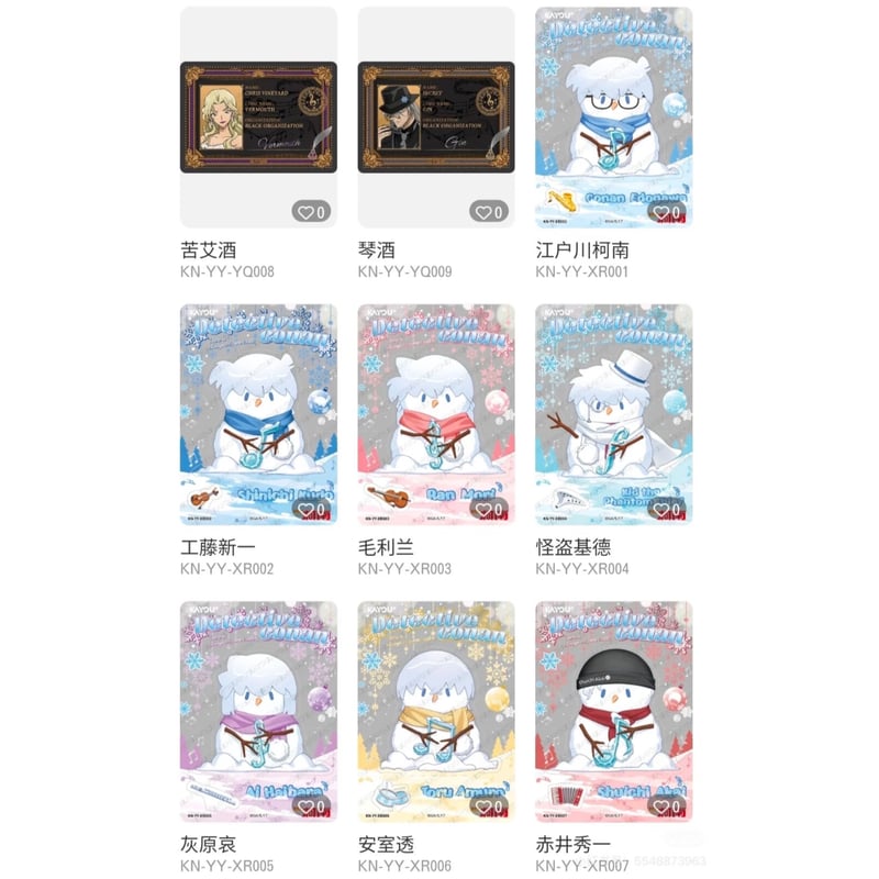 再開中【名探偵コナン × 卡游 KAYOU】2025年中国上海 POP-UP SHOP 「永