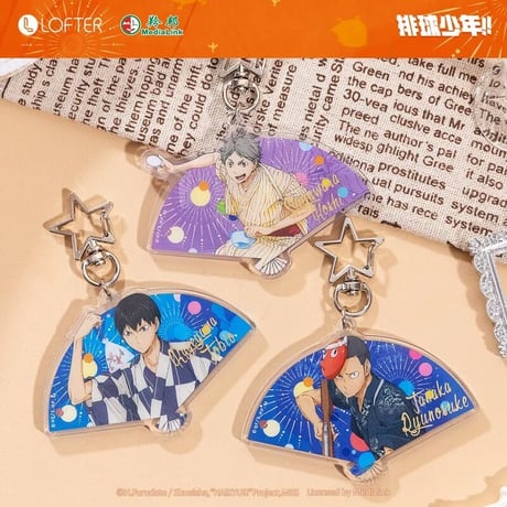 【ハイキュー!! × LOFTER】中国発売 「花火大会」アクリルキーホルダー アクキー（全9種）