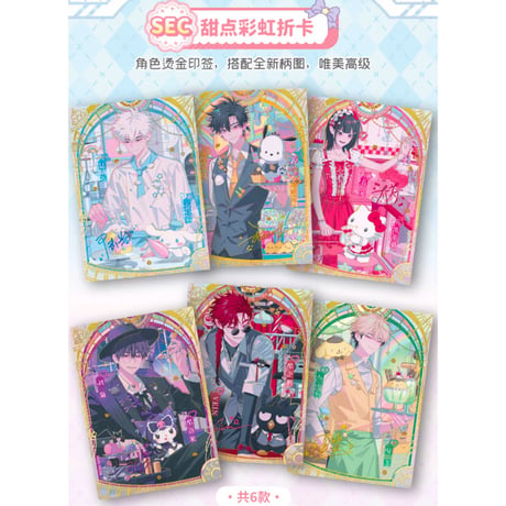 【時光代理人 × サンリオ × 集卡社】LINK CLICK 中国限定コラボ Sanrio characters 「甜點時光」トレーディング コレクションカード 約88×63mm（全84種）