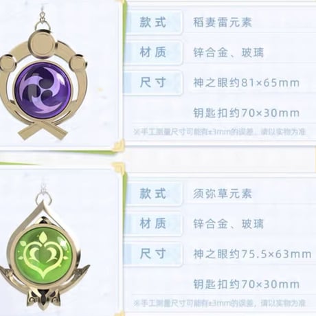 【原神】中国「原神☆FES 2023」シリーズ  神の目ペンダント 三周年記念（全4種）※8月末発売予定