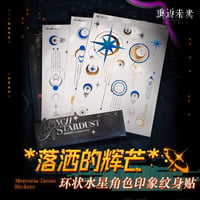 8/10〆【リバース：1999 】中国発売 重返未来：1999 *落洒的辉芒* メルクリア/环状水星/Mercuria キャラ印象 タトゥーシール 3枚セット（全1種）