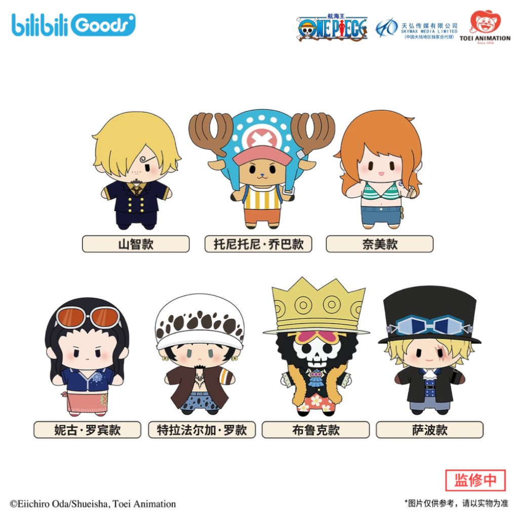 ワンピース × bilibiliGoods】ONE PIECE 中国限定発売 Cuter ぬ