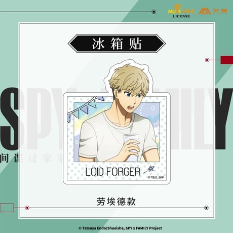 【SPY×FAMILY】中国発売 アクリル マグネット（全3種）※入金後90日以内発送