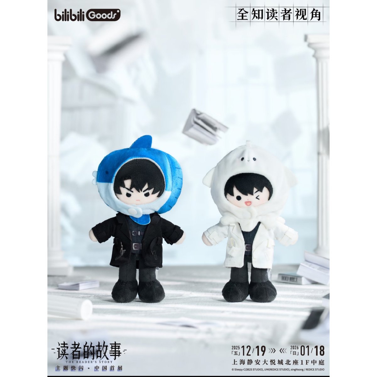 極楽街 中国 上海 bilibili ぬいぐるみ マスコット 黄泉 30点 極楽街 中国 上海 bilibili ぬいぐるみ マスコット 黄泉 30点 fit