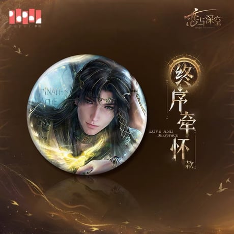 06/20〆【恋と深空】中国公式通販「レイ・終末之神」 伝説シリーズ 缶バッジ/レンチキュラーカード/折りブック/アクスタ/色紙/ポスター/印象ストール/ストールピン/カードケース（全16種）