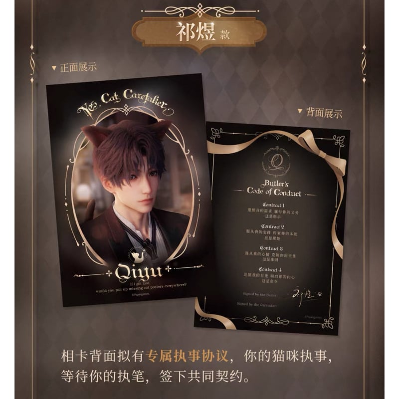 在庫販売【恋と深空】Love and Deepspace 中国公式通販「遵命饲养官
