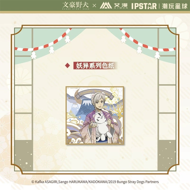 文豪ストレイドッグス まとめ売り 7枚目商品追加してます 文豪ストレイドッグス グッズまとめ売り - メルカリ