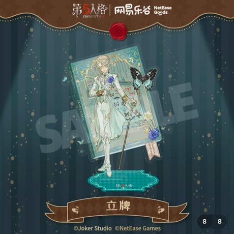 【第五人格 x 网易乐谷】IdentityV × NetEase Goods 「標本画廊」2025年中国限定 箔押し アクリルスタンド（全7種）