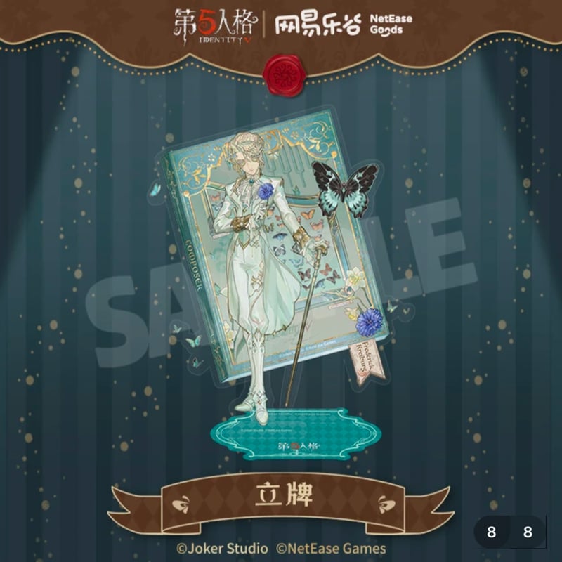 第五人格 x 网易乐谷】IdentityV × NetEase Goods 「標本画廊」20 第五人格 x 网易乐谷】IdentityV × NetEase Goods 「標本画廊」20