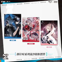 01/05〆 事後通販【アークナイツ × IPSTAR】Arknights 2024年中国限定コラボカフェ 「ECHOES 時遇回响」カウントダウン 流砂アクリルスタンド（全3種）
