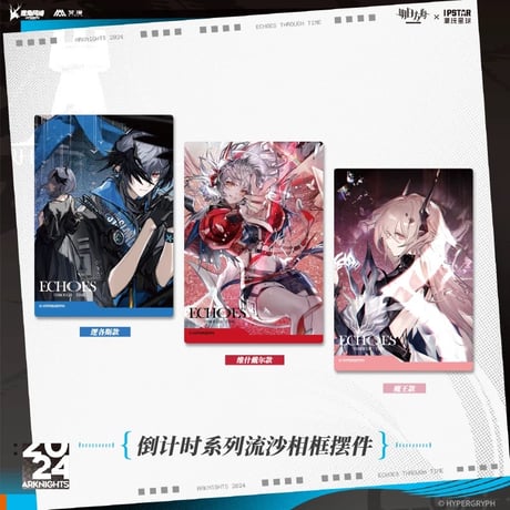 CATEGORY アークナイツ/Arknights | 神里屋
