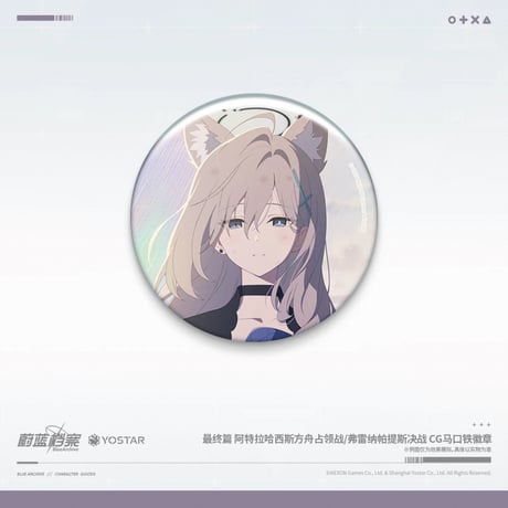 【ブルーアーカイブ】-Blue Archive- ブルアカ 中国発売 CG 缶バッジ（全6種）