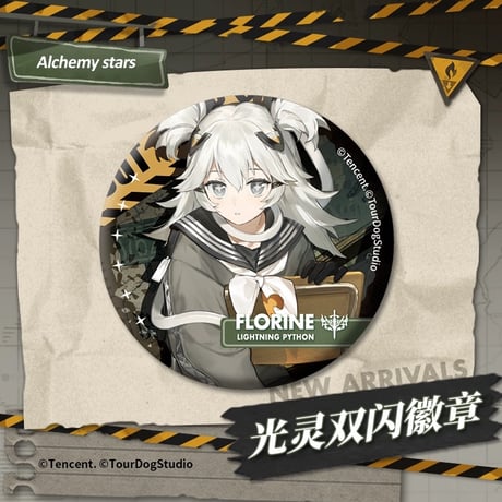 【白夜極光】Alchemy stars 中国発売 「終末！ガールズ＆ルインズ」光霊 グリッター 缶バッジ（全2種）