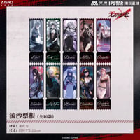 10/20〆 事後通販【無期迷途 × IPSTAR】2024年 中国限定 コラボカフェ 流砂 アクリルチケット（全10種）