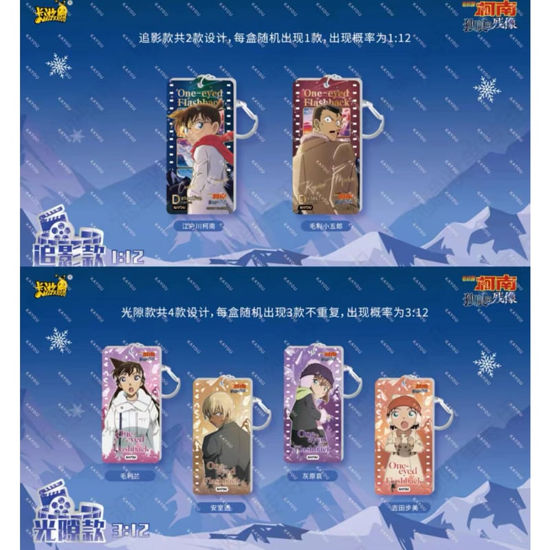 名探偵コナン × 卡游 KAYOU】Detective Conan 中国限定発売 M28