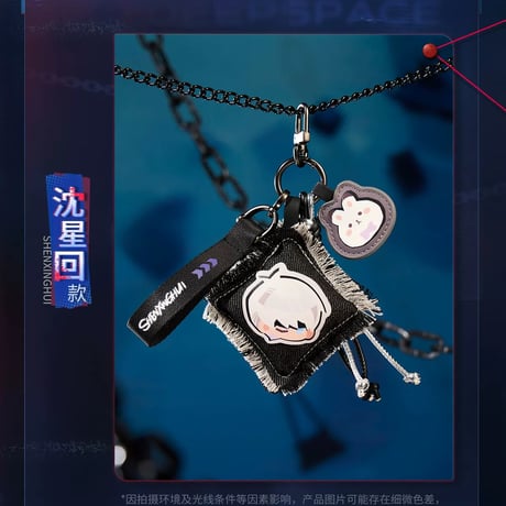 04/17〆【恋と深空】中国公式通販「禁区追踪」マルチキーホルダー（全5種）