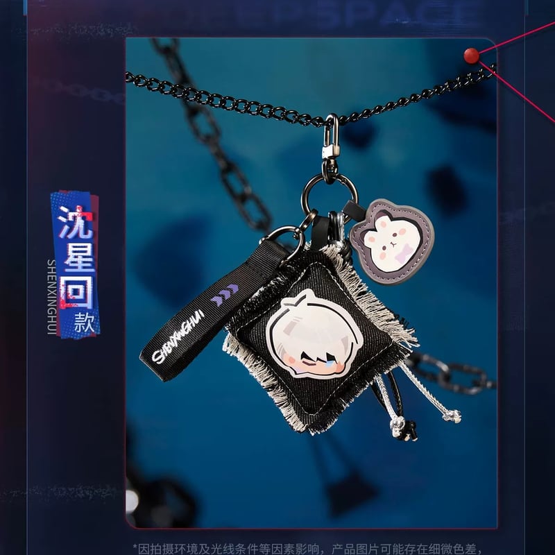 公式　恋と深空　禁区追踪シリーズ　マヒル　マルチクロス 04/17〆【恋と深空】中国公式通販「禁区追踪」マルチキーホルダー（全5