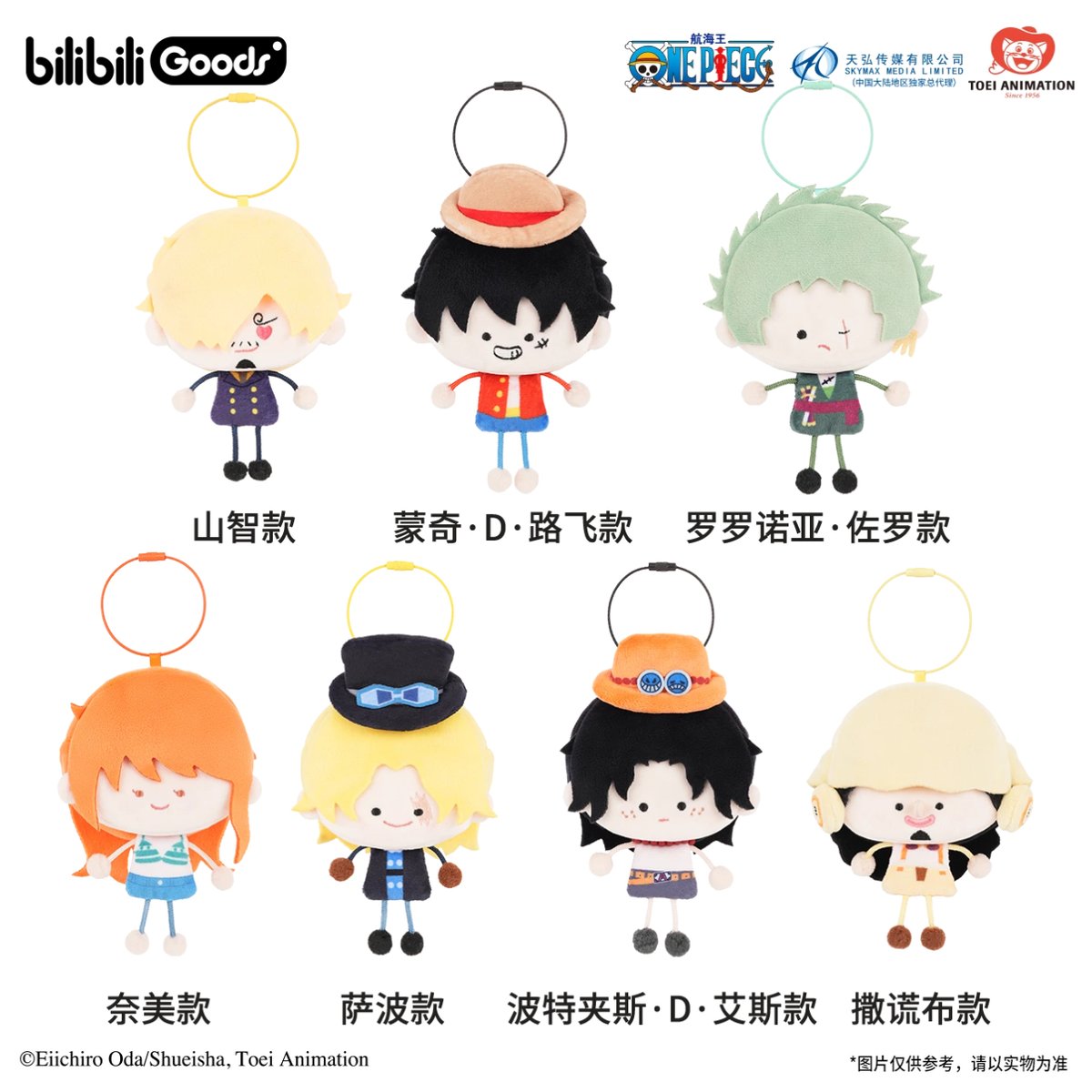 ワンピース × bilibiliGoods】ONE PIECE 中国限定発売