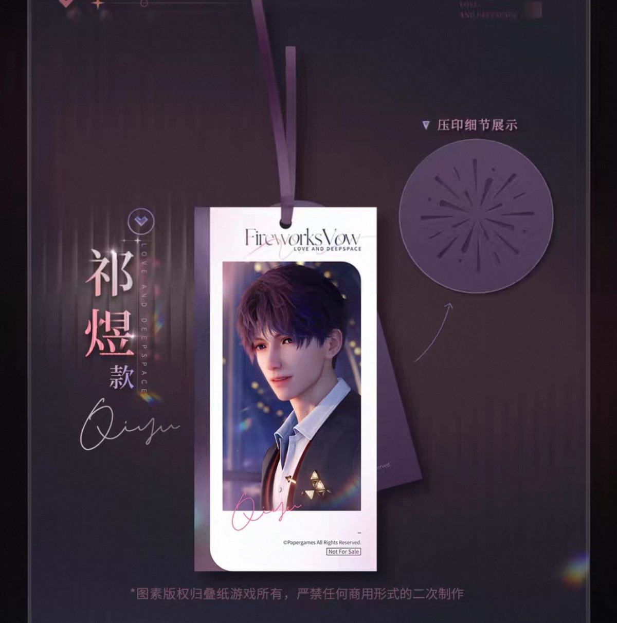 特典確保・期間限定） 06/03〆【恋と深空】Love and Deepspace 中国公式