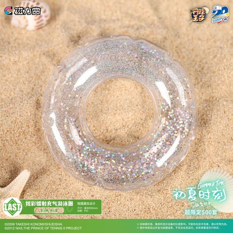 【国際EMS直送・送料込み】新テニスの王子様 テニプリ 中国限定くじ 磁力賞 SUMMER TIME 「初夏時刻・Cuter」※10月発売予定