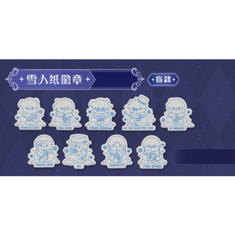 【6点】市丸ギン セット 中国限定 ポップアップショップ 新品未使用 SALE | 神里屋