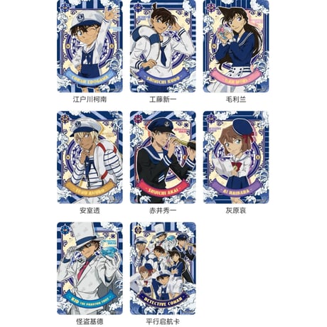 【名探偵コナン × 卡游 KAYOU】Detective Conan 中国限定発売 名推理コレクションカード トレーディングカード 觅影 第3弾（全112種）90日前後発送予定