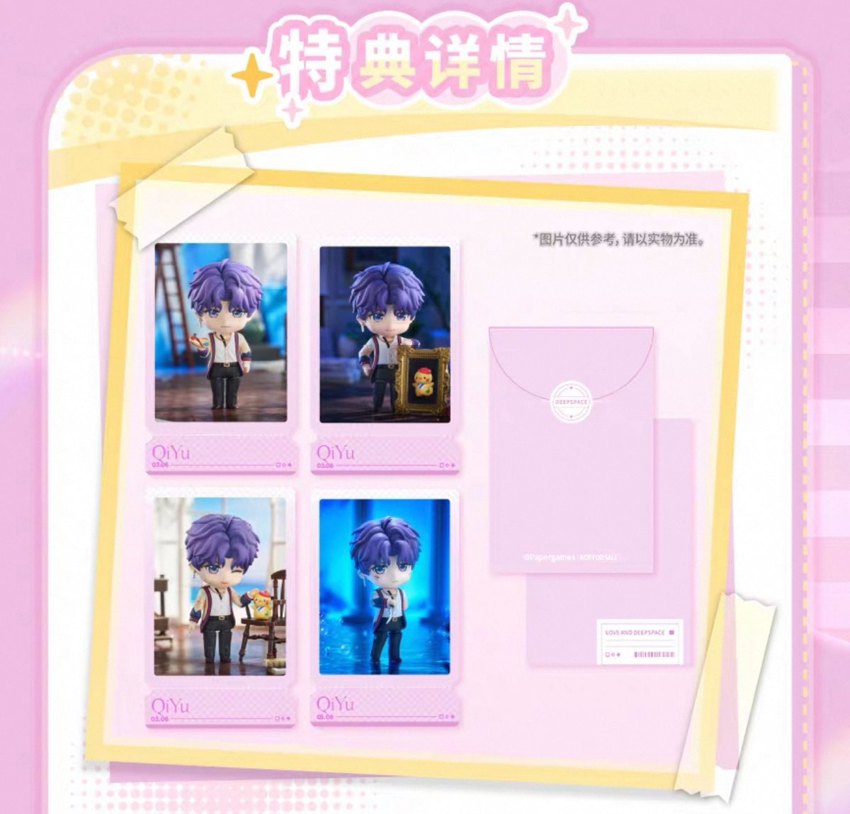 ほかの商品と同時購入不可】10/29〆【恋と深空 × GOOD SMILE】Love and