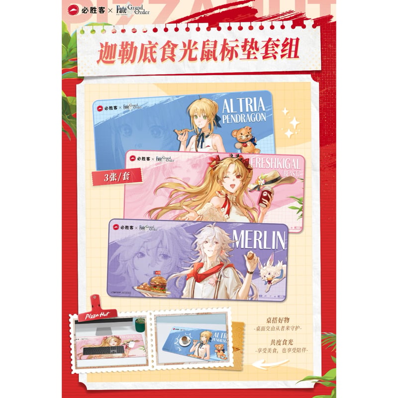 Fate/Grand Order マウスパッド クリアファイル Fate/Grand Order × ピザハット】FGO 中国限定発売 コラボグッズ マウス