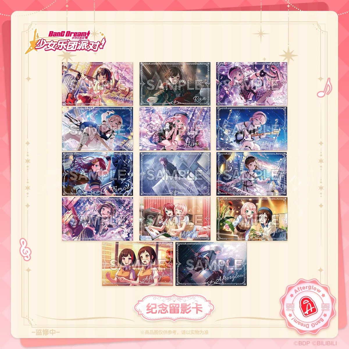 BanG Dream!】バンドリ！ ガールズバンドパーティ！ Afterglow 收藏集ve