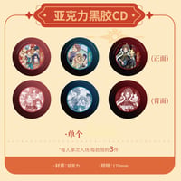【FAIRY TAIL × 次元二丁目】フェアリーテイル 中国限定開催 20周年記念「中華風」POP-UP SHOP レコード風CD型アクリルプレート（全3種）