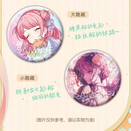 【BanG Dream!】バンドリ！ ガールズバンドパーティ！ Pastel＊Palettes 收藏集ver. 中国簡体字版限定 トレーディング 缶バッジ（全10種）